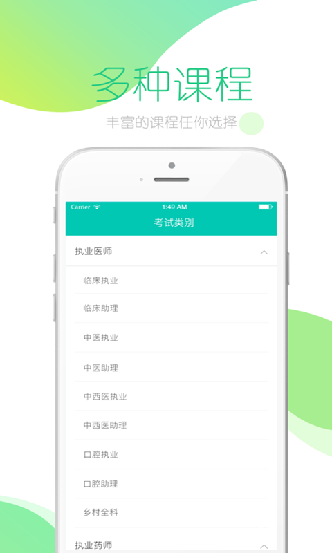 截图2