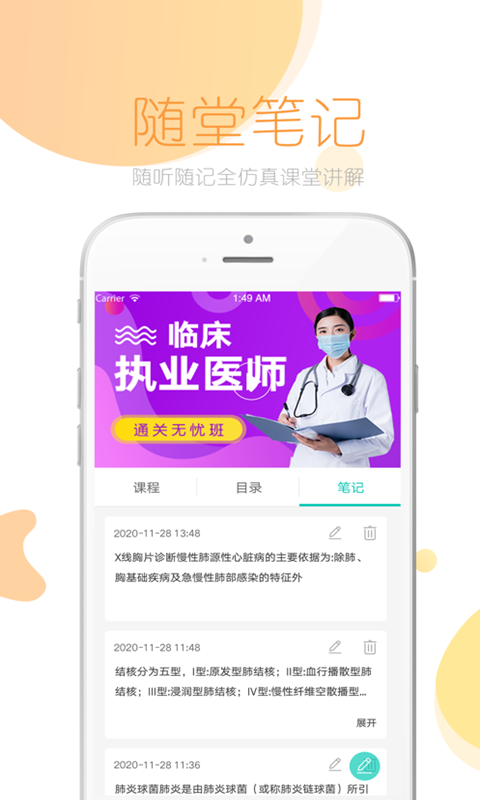 截图4